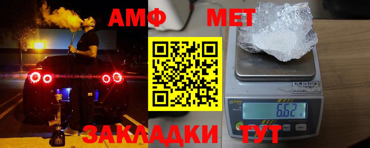 АМФЕТАМИН Premium Сорочинск