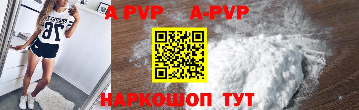 Альфа ПВП VHQ Сорочинск