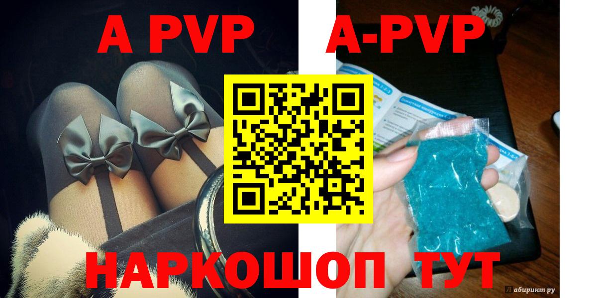 Alpha-PVP Crystall  Вход с VPN  A-PVP мука  Alfa_PVP Crystall  Сорочинск 