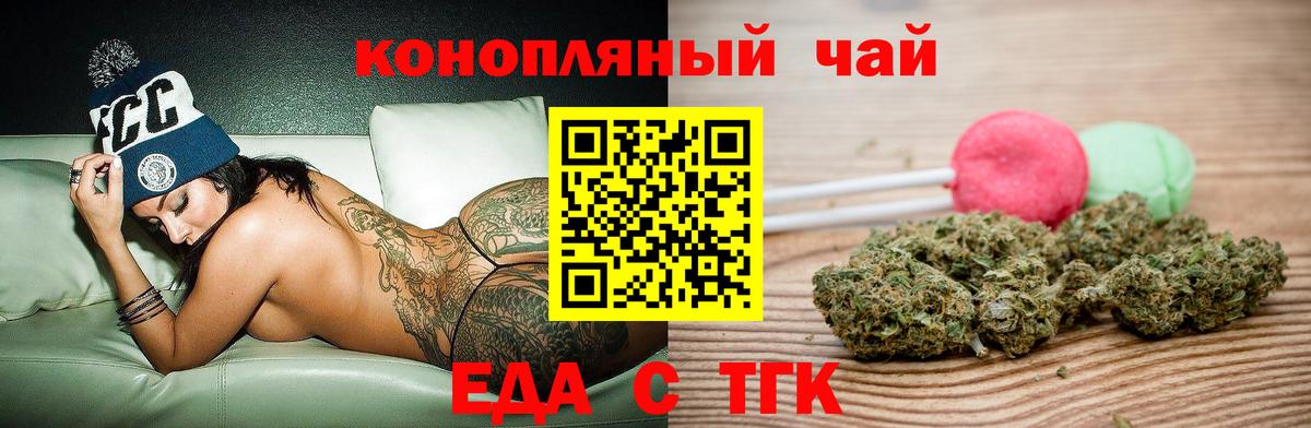 Сорочинск  Canna-Cookies конопля  Вход с VPN 