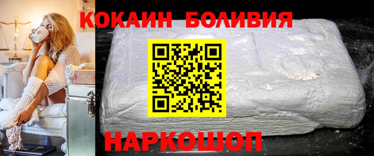 COCAIN Эквадор  Вход с VPN  КОКАИН FishScale  дарнет шоп  Сорочинск 