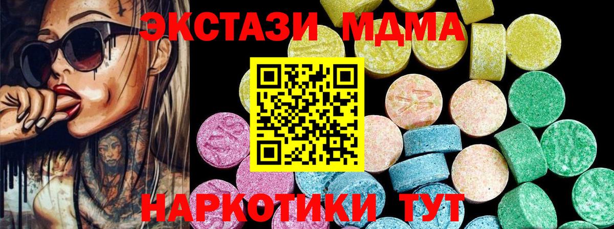 Экстази 99% Сорочинск