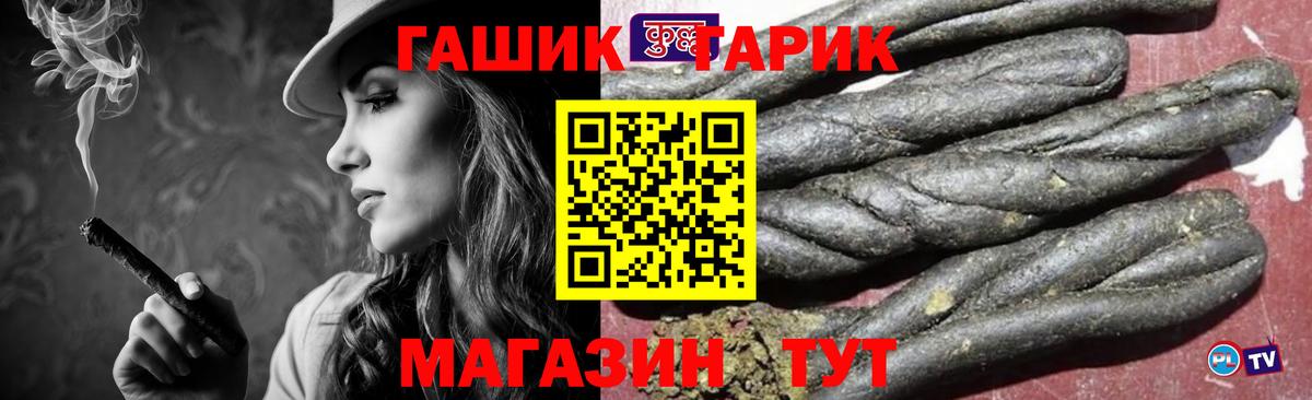 ГАШ гашик  Вход с VPN  ГАШИШ Изолятор  Сорочинск 