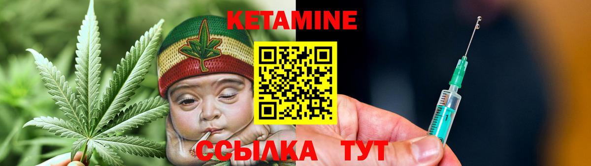 КЕТАМИН ketamine  КЕТАМИН VHQ  Вход с VPN  Сорочинск 