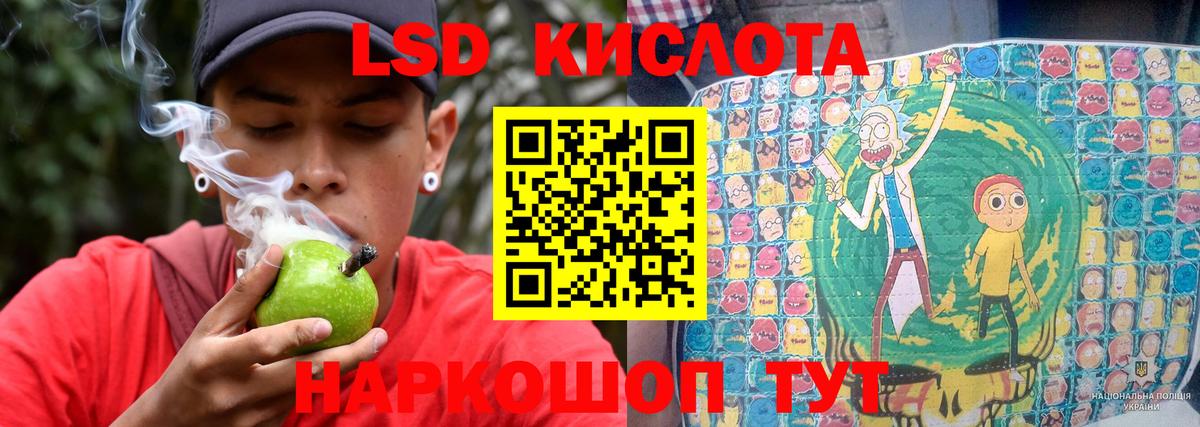 LSD-25 экстази кислота Сорочинск