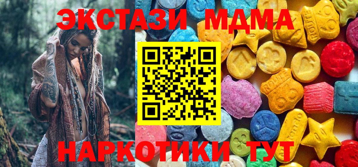 МДМА VHQ  MDMA VHQ  Вход с VPN  Сорочинск 