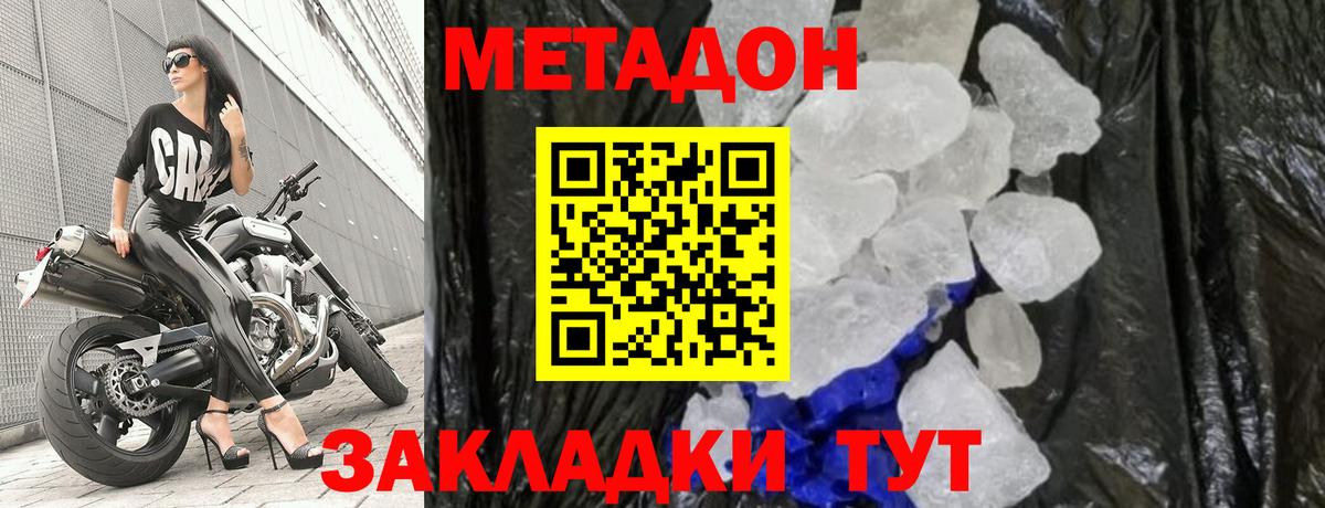 МЕТАДОН мёд  Вход с VPN  Сорочинск 