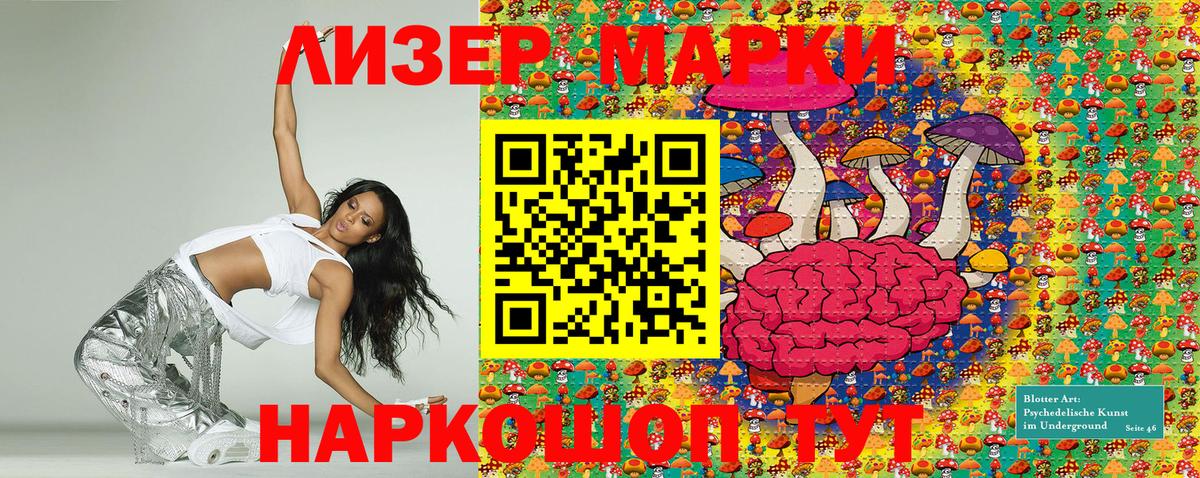 Сорочинск  Марки N-bome 1,8мг  Вход с VPN 