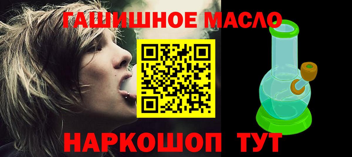 Дистиллят ТГК вейп  Вход с VPN  ТГК Wax  Сорочинск 