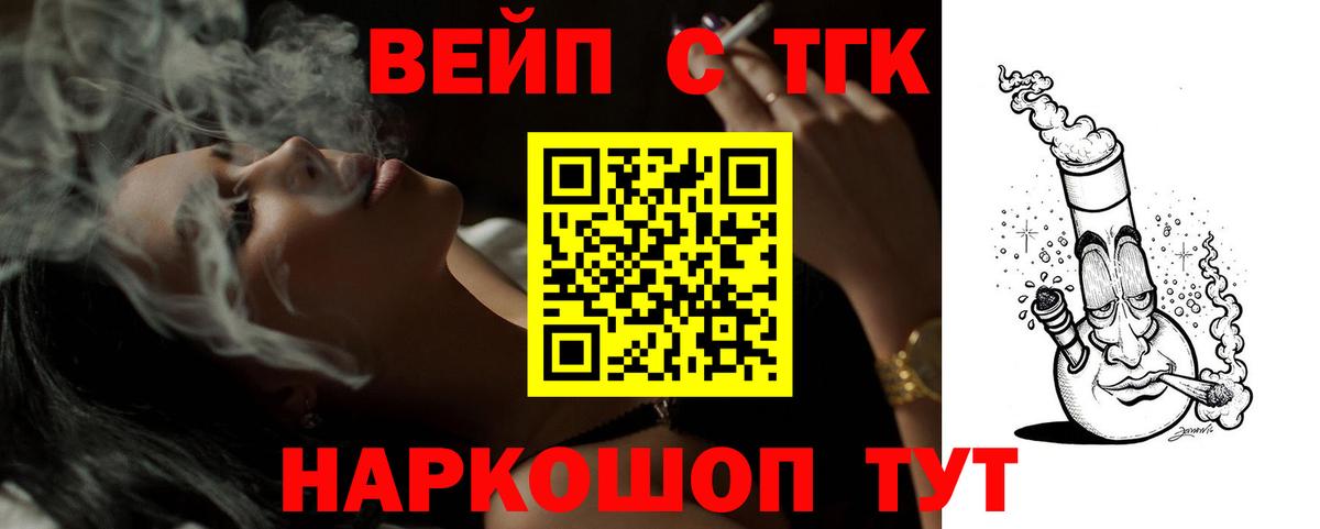 Дистиллят ТГК гашишное масло Сорочинск